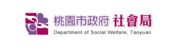 桃園市政府社會局官方網站圖示